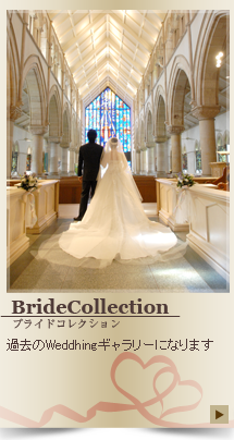 BrideCollection