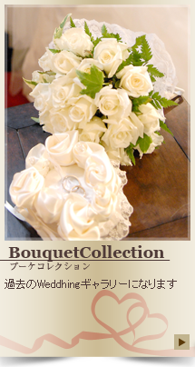 BouquetCollection